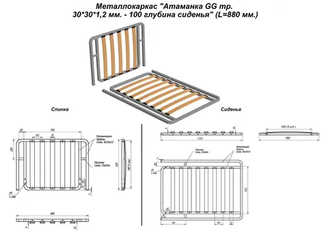 Металлокаркас "Оттоманка GG тр. 30*30*1,2 мм. - 100 глубина сиденья" (L=880 мм.) — металлокаркас — 30×30×1.2