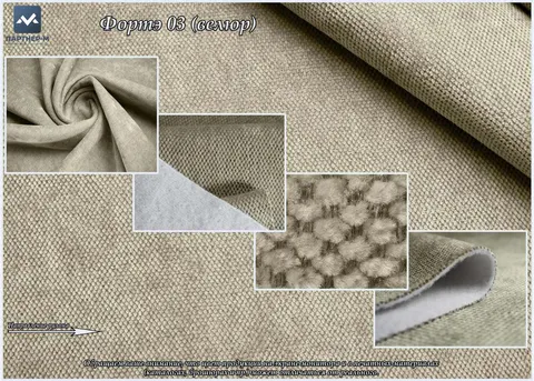 Фортэ 03 (велюр) — велюр коллекции Балу, оттенок 03