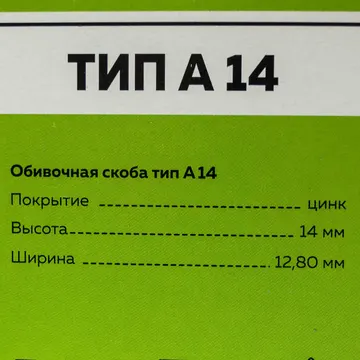 Скоба усиленная А-14/140 cnk уп.15660