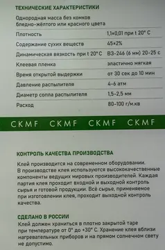 Клей для ППУ "Smart N" 11 кг
