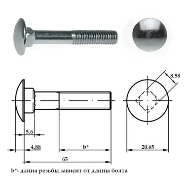 Болт мебельный 8×65 (din 603) Оцинкованный шт. — мебельный болт для мебели и монтажа