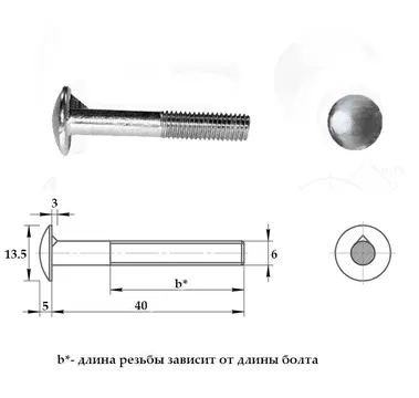 Болт мебельный с усом  6 * 40 (din 607,ГОСТ 7801-81) Оцинкованный кг.