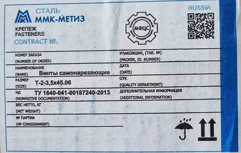 Саморез по дереву черный 3,5×45 (СГД) кг. (ММК-Метиз) — саморез по дереву для мебели и монтажа