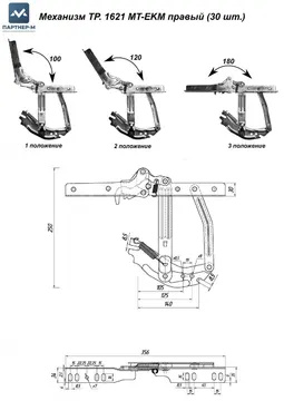 Механизм ТР. 1621 MT-EKM правый (30 шт.) — механизм трансформации дивана для мебели