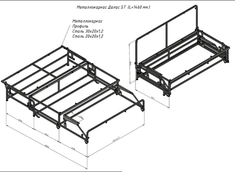 Металлокаркас Далас Н ST 1460 мм. ширина — металлокаркас