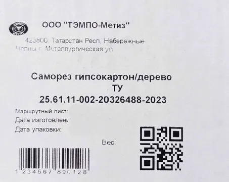 Саморез по дереву черный 4,2 * 89 (СГД) кг. (ТЭМПО-Метиз)