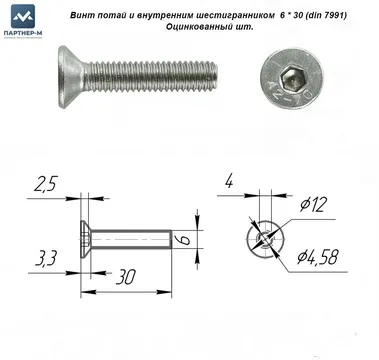 Винт потай и внутренним шестигранником 6×30 (din 7991) Оцинкованный шт. — потайной винт с внутренним шестигранником для мебели и монтажа