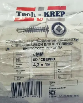 Саморез с пресс-шайбой 4,2×19 сверло Оцинкованный кг. (Tech-KREP) — саморез с пресс-шайбой для мебели и монтажа