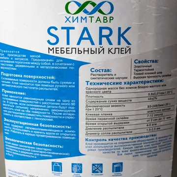 Клей для ППУ горючий "Stark" 15 кг — горючий мебельный клей — фасовка: 15 кг