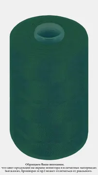 Нитка 270 Л цвет № 076  намотка 1 000 метров — швейная нить