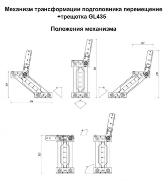 Механизм трансформации подголовника перемещение + трещетка GL435 — механизм трансформации подголовника для мебели