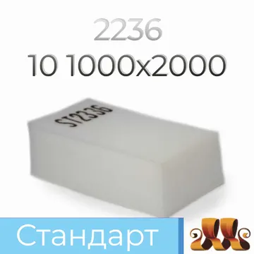 Пенополиуретан ST2236 GL 10*1000*2000 F.4 — ППУ/поролон для мебели