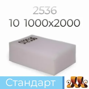 Пенополиуретан ST2536 GL 10*1000*2000 F.5 — ППУ/поролон для мебели