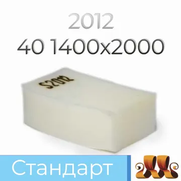 Пенополиуретан S2012 GL 40*1400*2000 F.3 — ППУ/поролон для мебели