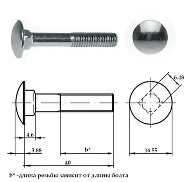 Болт мебельный 6×40 (din 603) Оцинкованный шт. — мебельный болт для мебели и монтажа