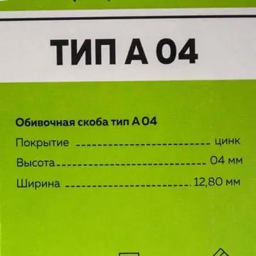 Скоба усиленная А-04/140 cnk уп.50400