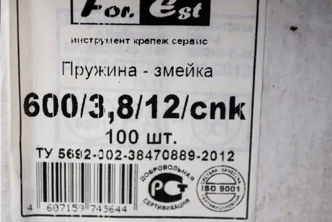 Змейка 600/3,8/ Оцинкованная (100 шт.)(Форест) — пружинная змейка для мебели