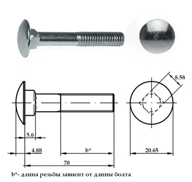 Болт мебельный 8×70 (din 603) Оцинкованный шт. — мебельный болт для мебели и монтажа