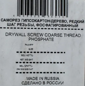 Саморез по дереву черный 3,5×55 (СГД) кг. (Russia) — саморез по дереву для мебели и монтажа