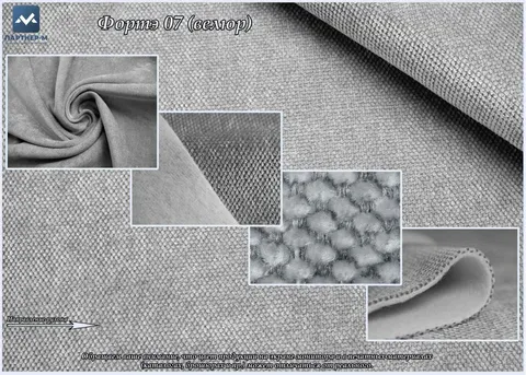 Фортэ 07 (велюр) — велюр коллекции Балу, оттенок 07
