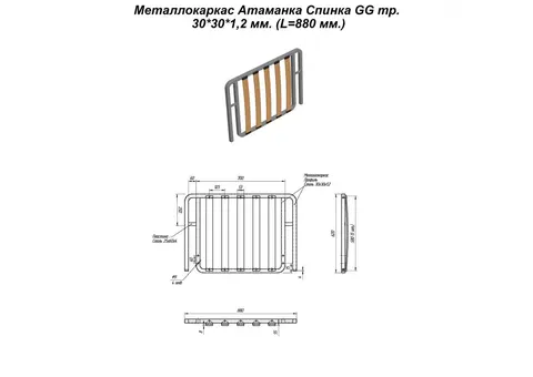 Металлокаркас Оттоманка Спинка GG тр. 30*30*1,2 мм. (L=880 мм.) — металлокаркас — розовый — 30×30×1.2