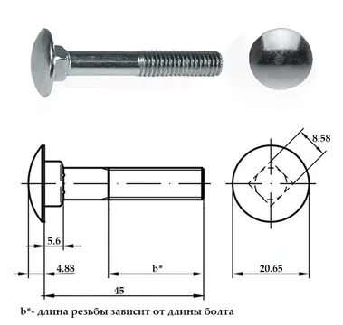 Болт мебельный 8×45 (din 603) Оцинкованный шт. — мебельный болт для мебели и монтажа