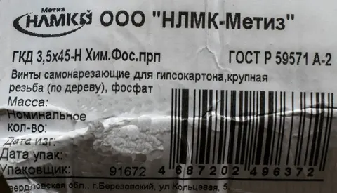 Саморез по дереву черный 3,5×45 (СГД) кг. (Крут) — саморез по дереву для мебели и монтажа