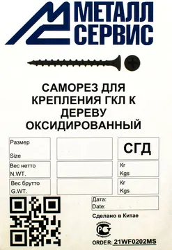 Саморез по дереву черный 4,2×75 (СГД) шт. (МеталлСервис) — саморез по дереву для мебели и монтажа