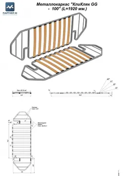 Металлокаркас Клик-кляк ST Н (L=2020 мм.) — механизм клик-кляк