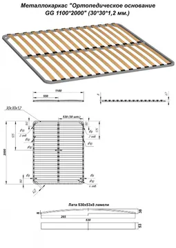 Металлокаркас "Ортопедическое основание GG 1100*2000" (30*30*1,2 мм.) — ортопедическое основание — 1100×2000