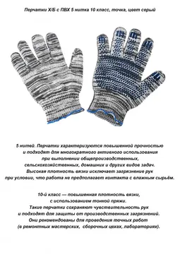 Перчатки Х/Б с ПВХ 5 нитка 10 класс, точка, цвет серый — перчатки рабочие для мебельного цеха