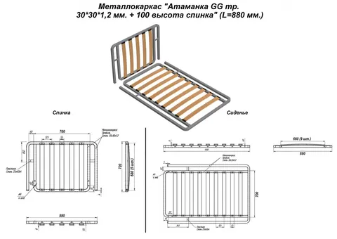 Металлокаркас "Оттоманка GG тр. 30*30*1,2 мм. + 100 высота спинка" (L=880 мм.) — металлокаркас — розовый — 30×30×1.2