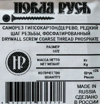 Саморез по дереву черный 3,5×41 (СГД) кг. (Нова Русь) — саморез по дереву для мебели и монтажа