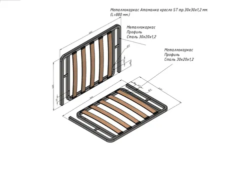 Металлокаркас Атаманка кресло ST тр. 30*30*1.2 мм. (L=880 мм.) — металлокаркас — 30×30×1.2