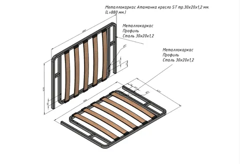 Металлокаркас Атаманка кресло ST тр. 30*20*1.2 мм. (L=880 мм.) — металлокаркас — 30×20×1.2