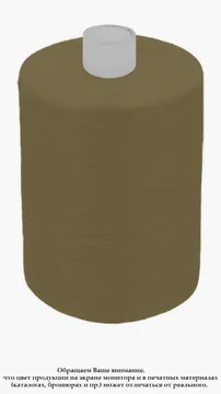 Нитка  45 ЛЛ цвет № 090 намотка 2 500 метров — швейная нить