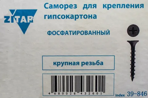 Саморез по дереву черный 3,5×51 (СГД) шт. (ZITAR) — саморез по дереву для мебели и монтажа