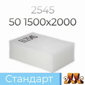 Пенополиуретан EL2545 GL  50*1500*2000 F.4