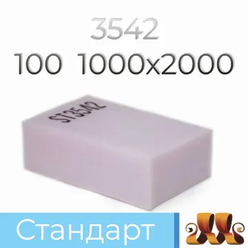 Пенополиуретан ST3542 GL 100*1000*2000 F.5